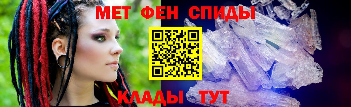 Калач-на-Дону  АМФ VHQ  Амфетамин  нарко площадка состав  Вход с VPN 