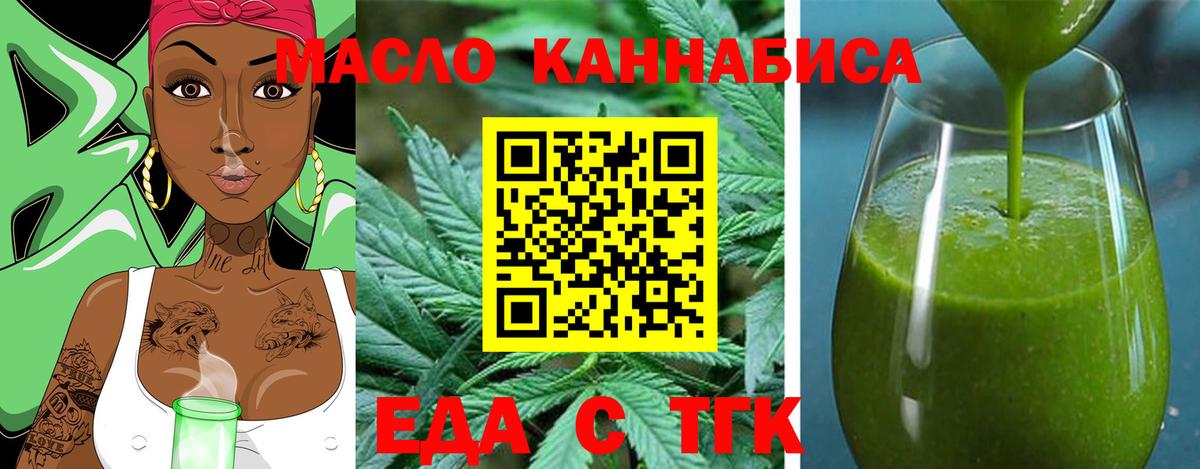 Canna-Cookies марихуана  Вход с VPN  Калач-на-Дону 