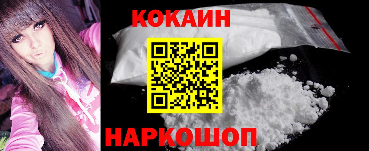 КОКАИН 97% Калач-на-Дону