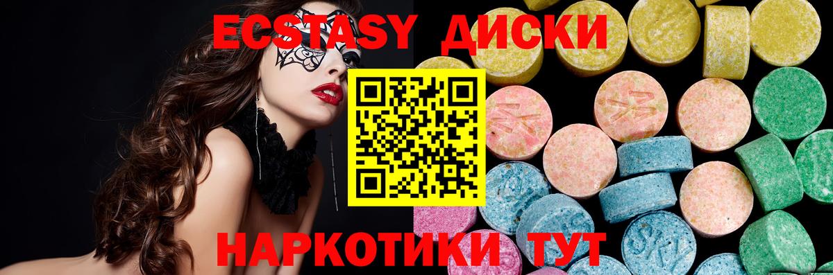 ЭКСТАЗИ  Вход с VPN  Калач-на-Дону  где продают   Ecstasy таблы  Ecstasy Punisher 