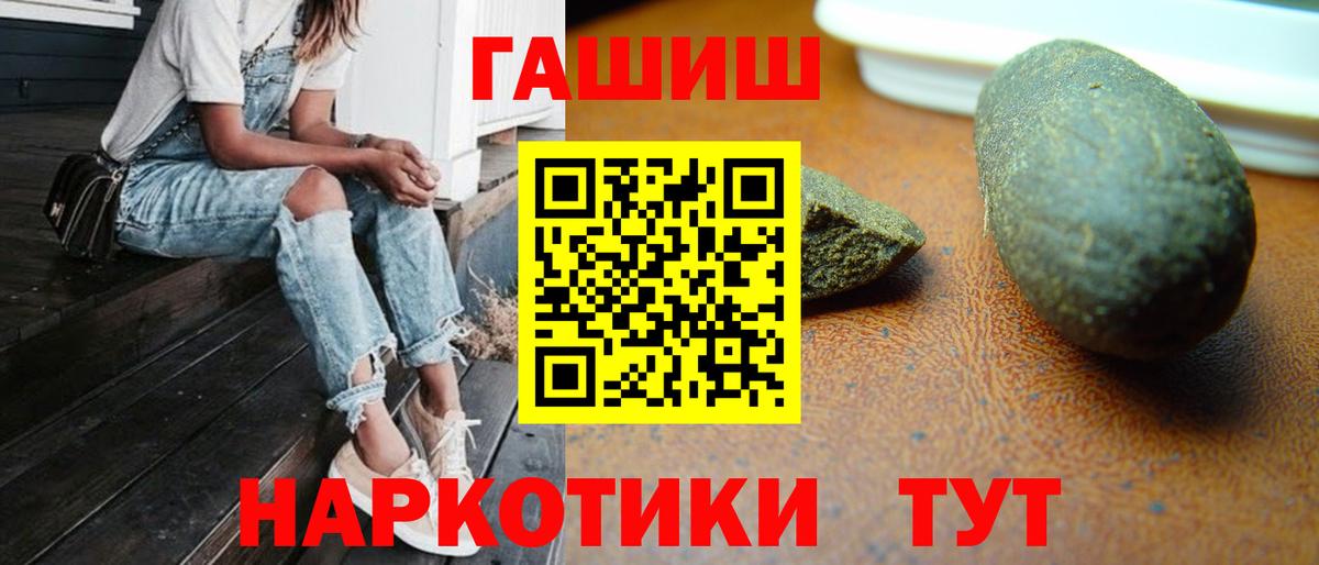 Гашиш Premium  Вход с VPN  Калач-на-Дону  ГАШ гашик 