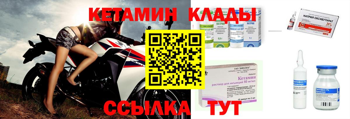 Кетамин VHQ  Вход с VPN  Кетамин ketamine  Калач-на-Дону 