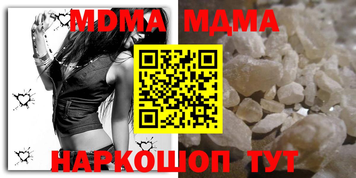 Калач-на-Дону  MDMA crystal  Вход с VPN  МДМА молли 