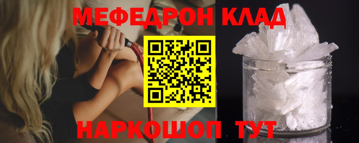 МЕФ мука Калач-на-Дону