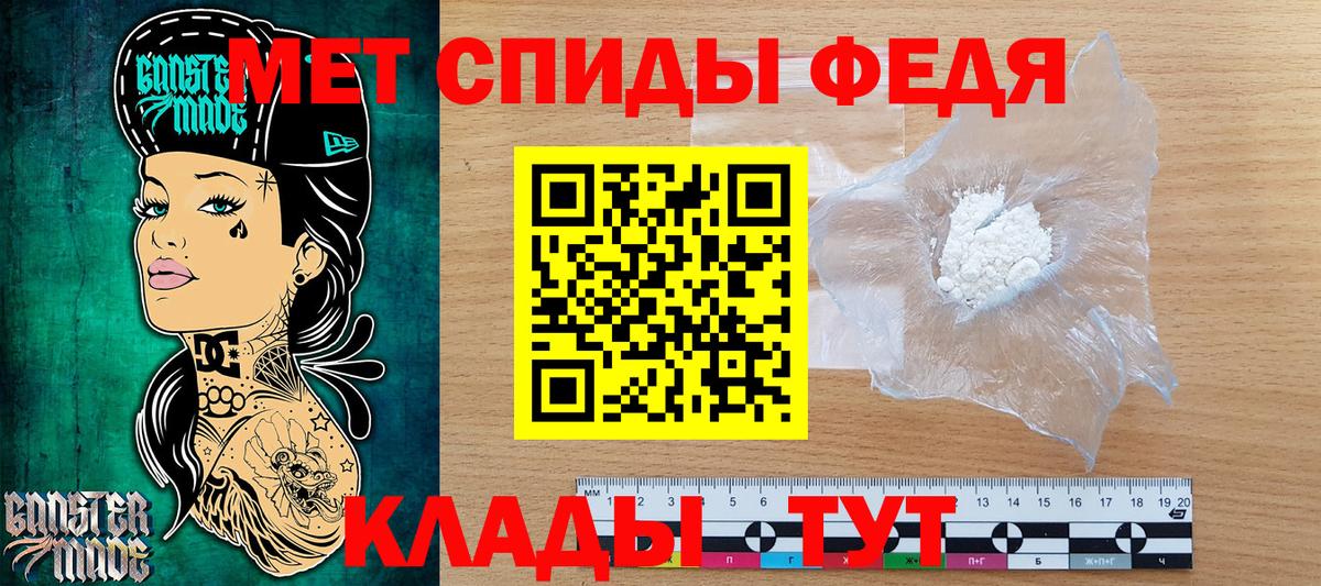 Калач-на-Дону  Метамфетамин кристалл  Вход с VPN 