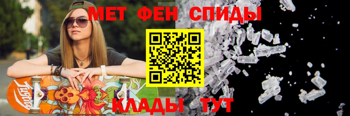 МЕТАМФЕТАМИН витя Калач-на-Дону