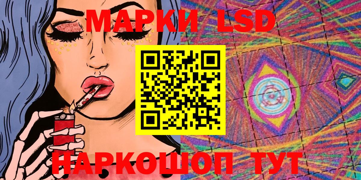 Калач-на-Дону  Марки 25I-NBOMe 1,8мг  Марки 25I-NBOMe 1,8мг  Вход с VPN 