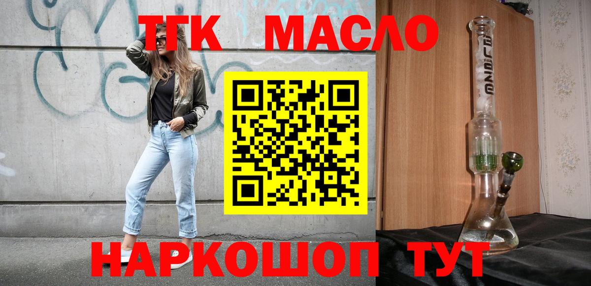 ТГК жижа Калач-на-Дону