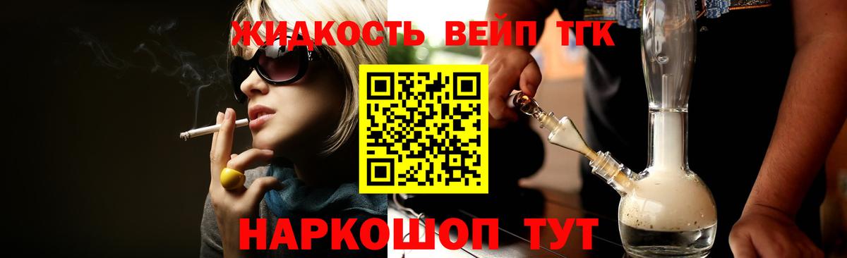 купить  сайты  Дистиллят ТГК вейп  Вход с VPN  Дистиллят ТГК THC oil  Калач-на-Дону 