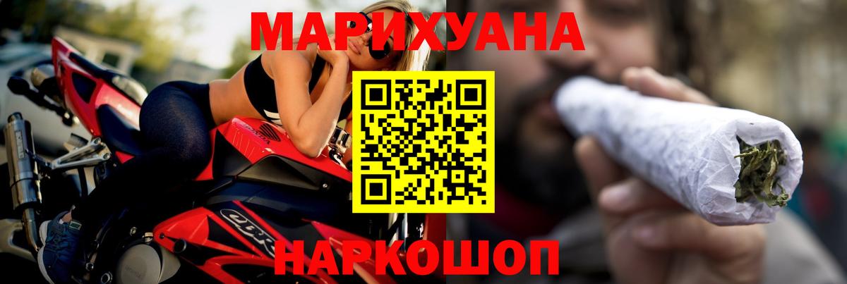 Шишки марихуана план  Бошки Шишки тримм  Вход с VPN  Калач-на-Дону  Бошки марихуана Ganja 